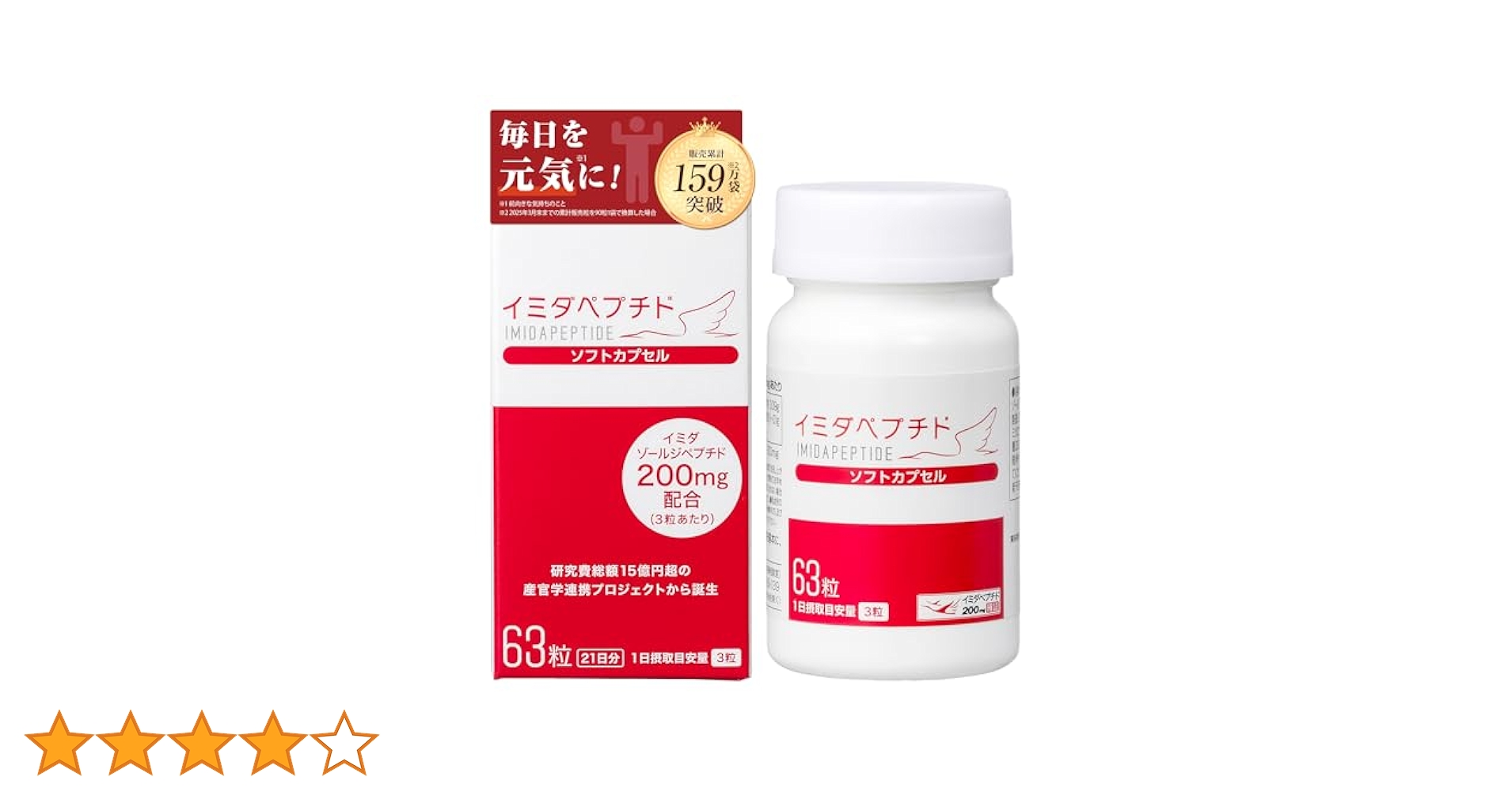 日本予防医薬イミダペプチドソフトカプセル90粒3袋賞味期限2025/02 Amazon.co.jp: 【公式店販売】 イミダペプチド ソフトカプセル